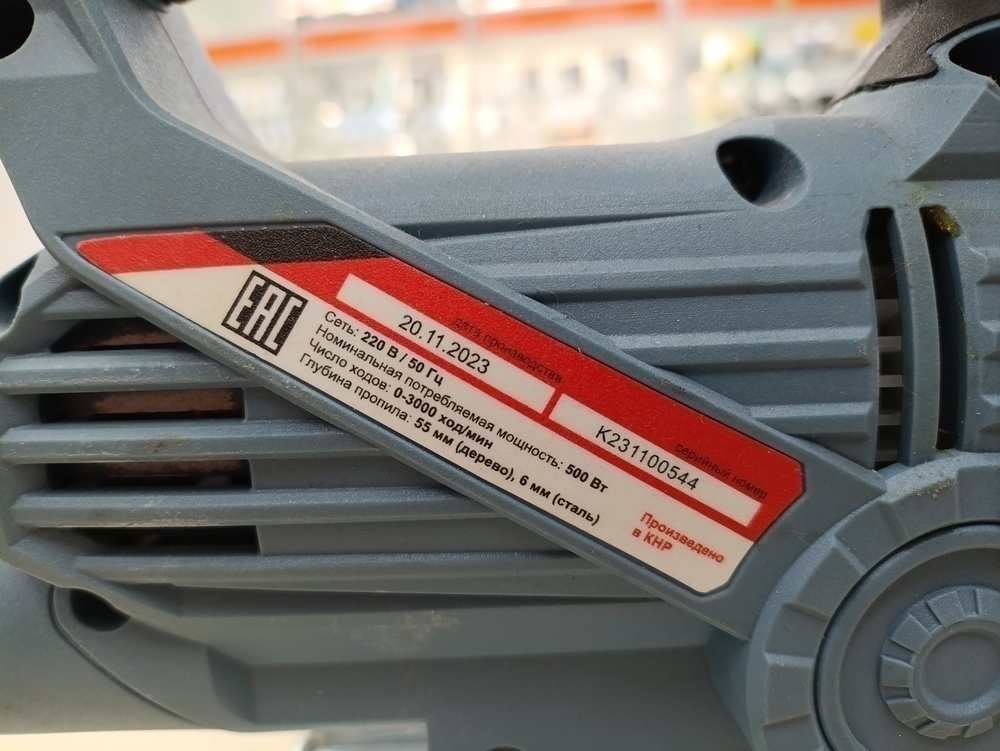 Лобзик Энергоприбор МП-60Э