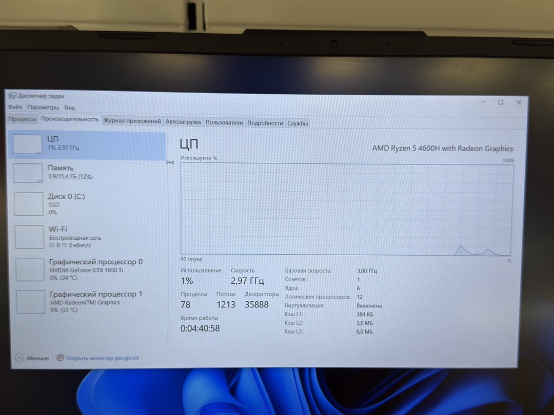Ноутбук ASUS fx506; Ryzen 5 4600H, GeForce GTX 1650 TI, 16 Гб, 500 Гб, Нет