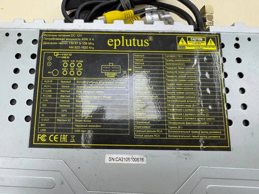 Автомагнитола Eplutus CA 831