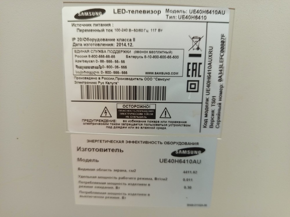 LED Телевизор Samsung UE40H6410AU