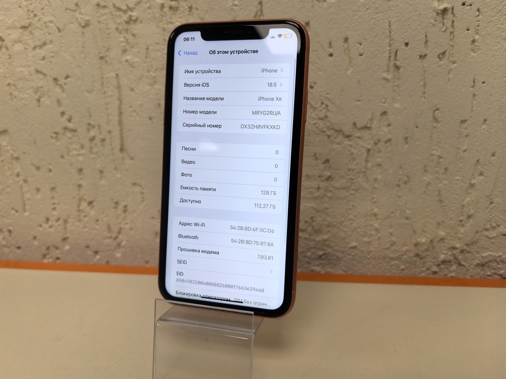Смартфон Apple iPhone Xr 128Gb