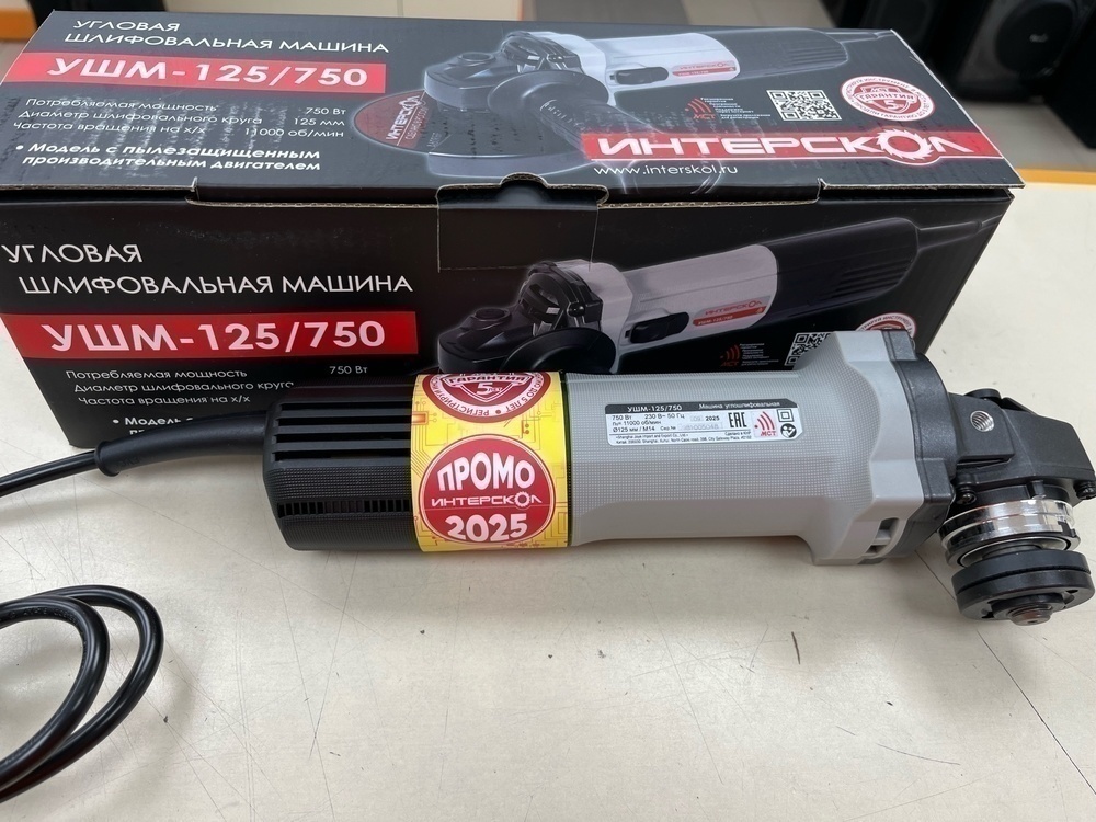 Угловая шлифмашина Интерскол 125/750 (981.0.0.70)