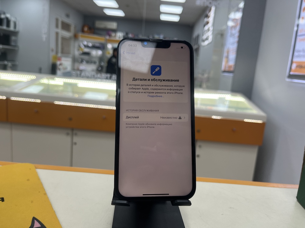 Смартфон Apple iPhone 13 128Gb