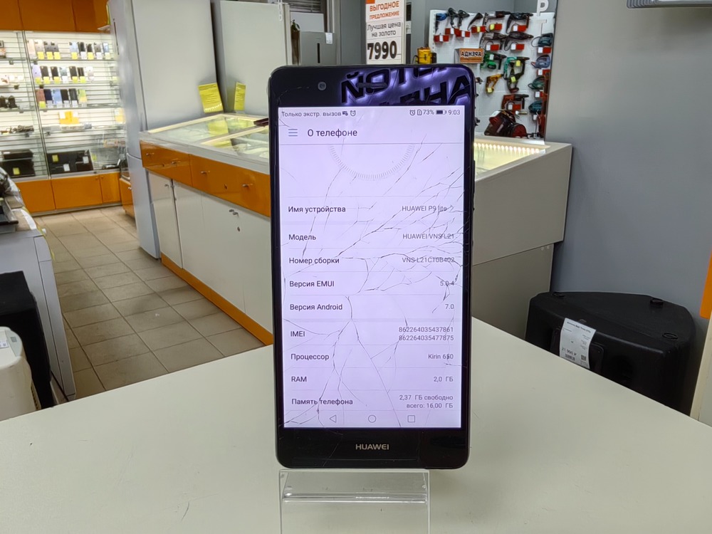 Смартфон Huawei P20 lite