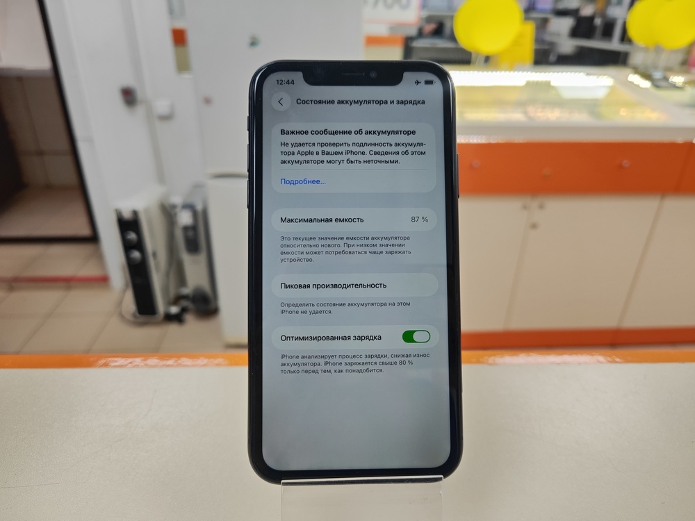 Смартфон Apple iPhone 11 256Gb