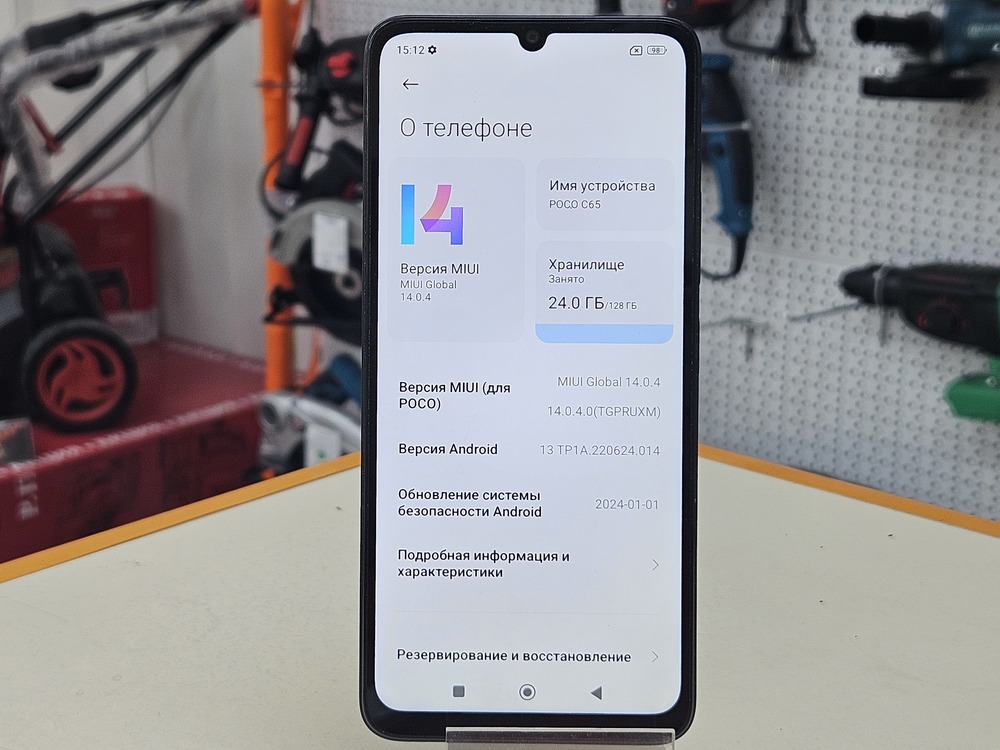 Смартфон Xiaomi POCO C65 6/128