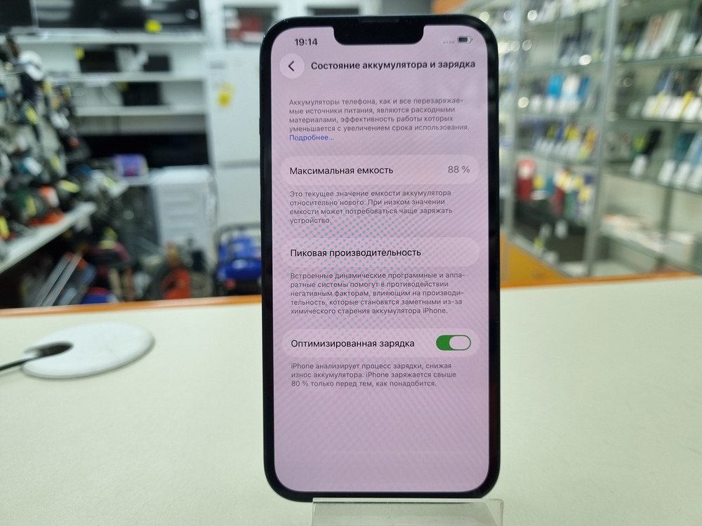 Смартфон Apple iPhone 13 128Gb