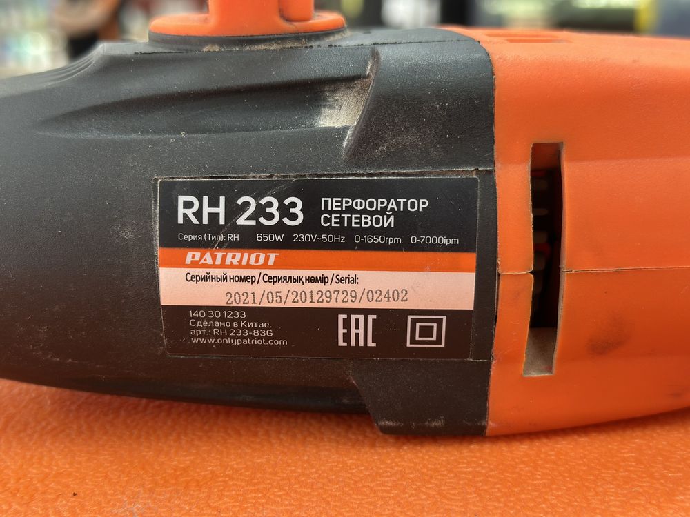 Перфоратор Patriot RH 233