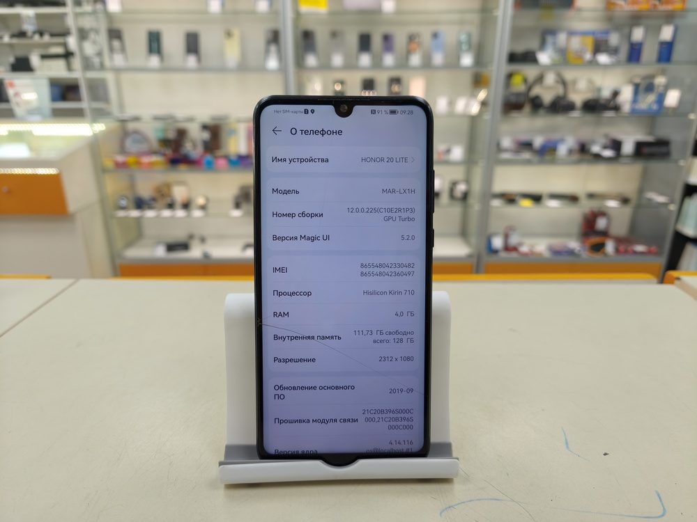 Смартфон Honor 20 Lite 4/128
