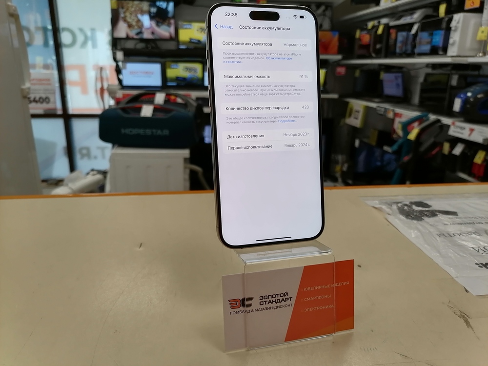 Смартфон Apple iPhone 15 Pro Max 512Gb