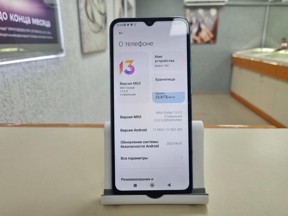 Смартфон Xiaomi Redmi 10C 4/64