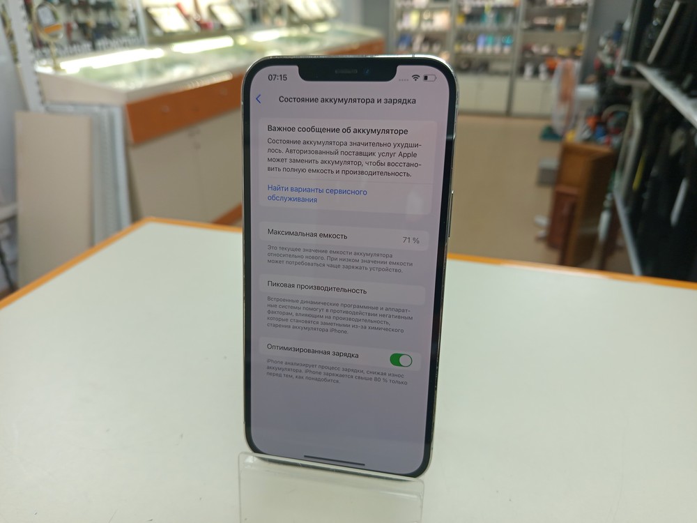 Смартфон Apple iPhone 12 Pro Max 128Gb