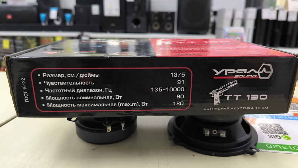 Автоакустика передняя Урал ТТ 130
