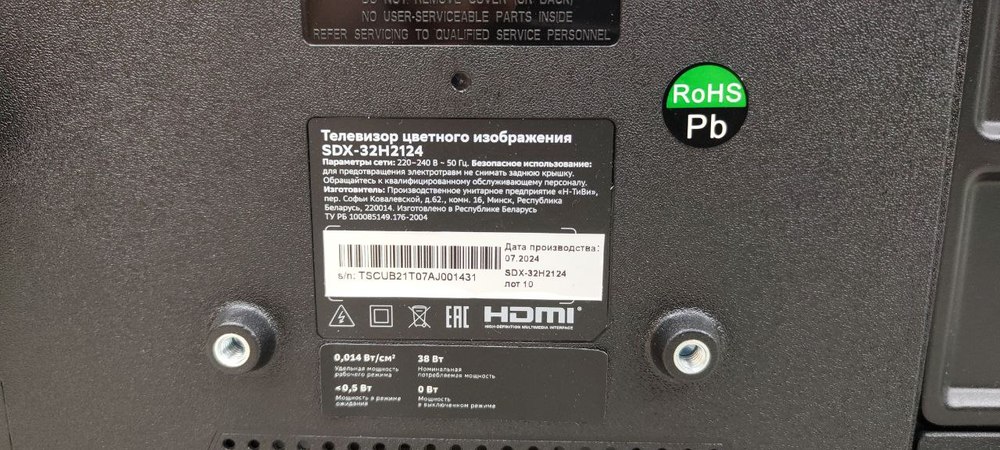 LED Телевизор SBER SDX-32H2124