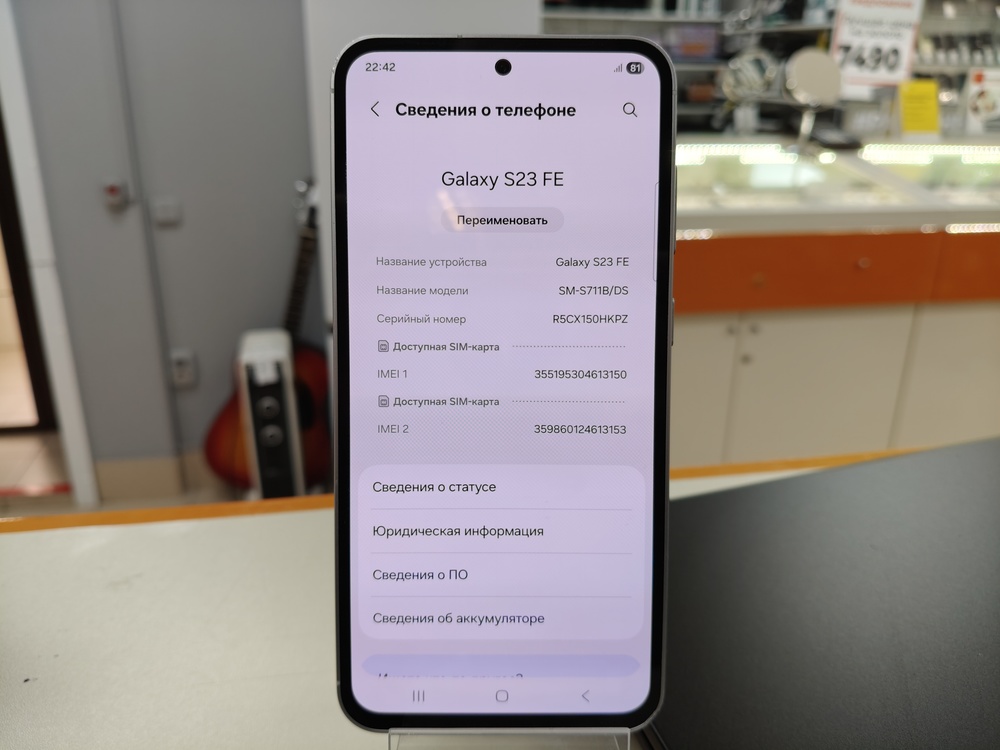 Смартфон Samsung Galaxy S23 FE 8/128