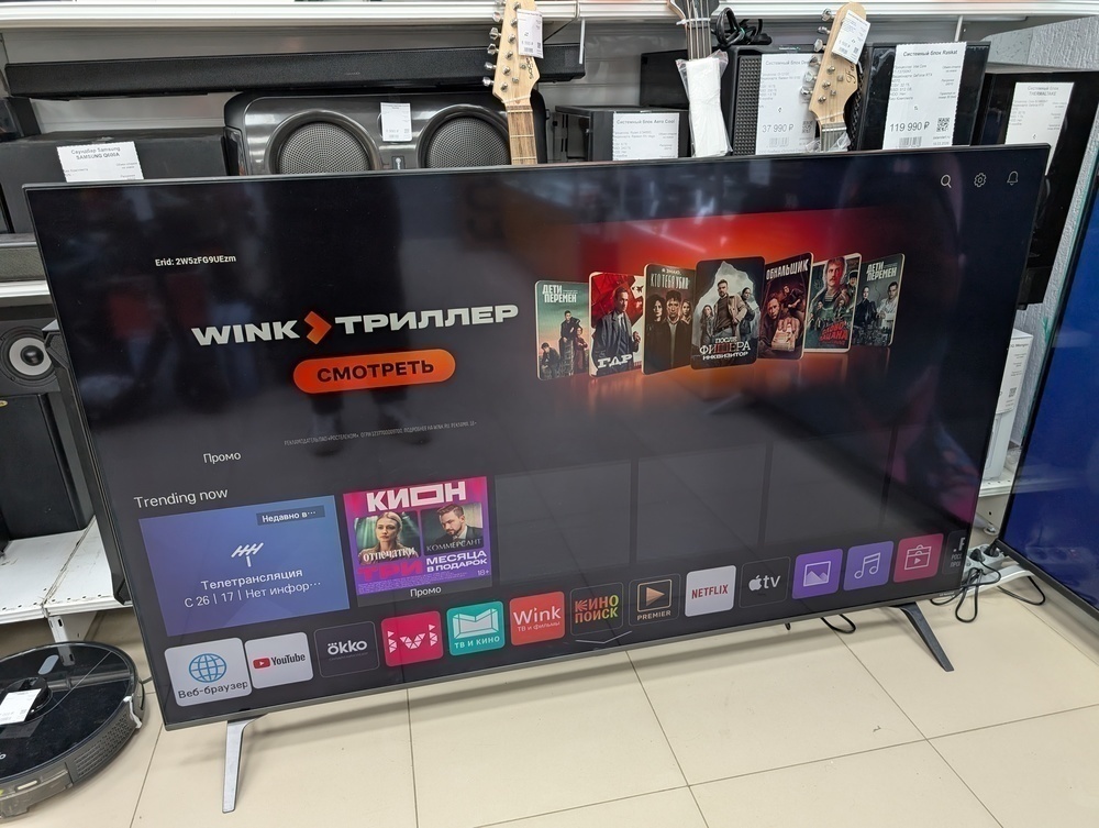 LED Телевизор LG 65SM8050PLC