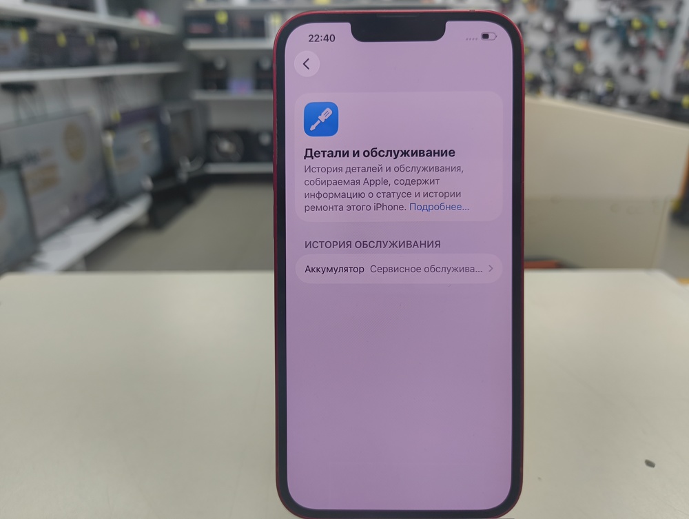 Смартфон Apple iPhone 13 128Gb