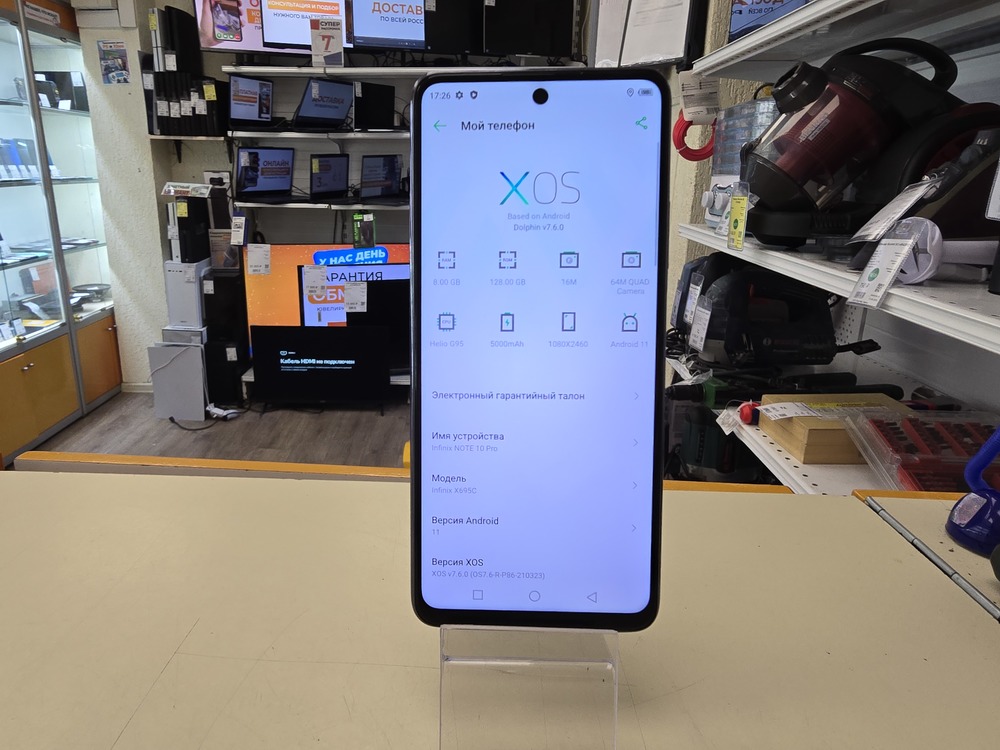 Смартфон Infinix Note 10 Pro 8/128