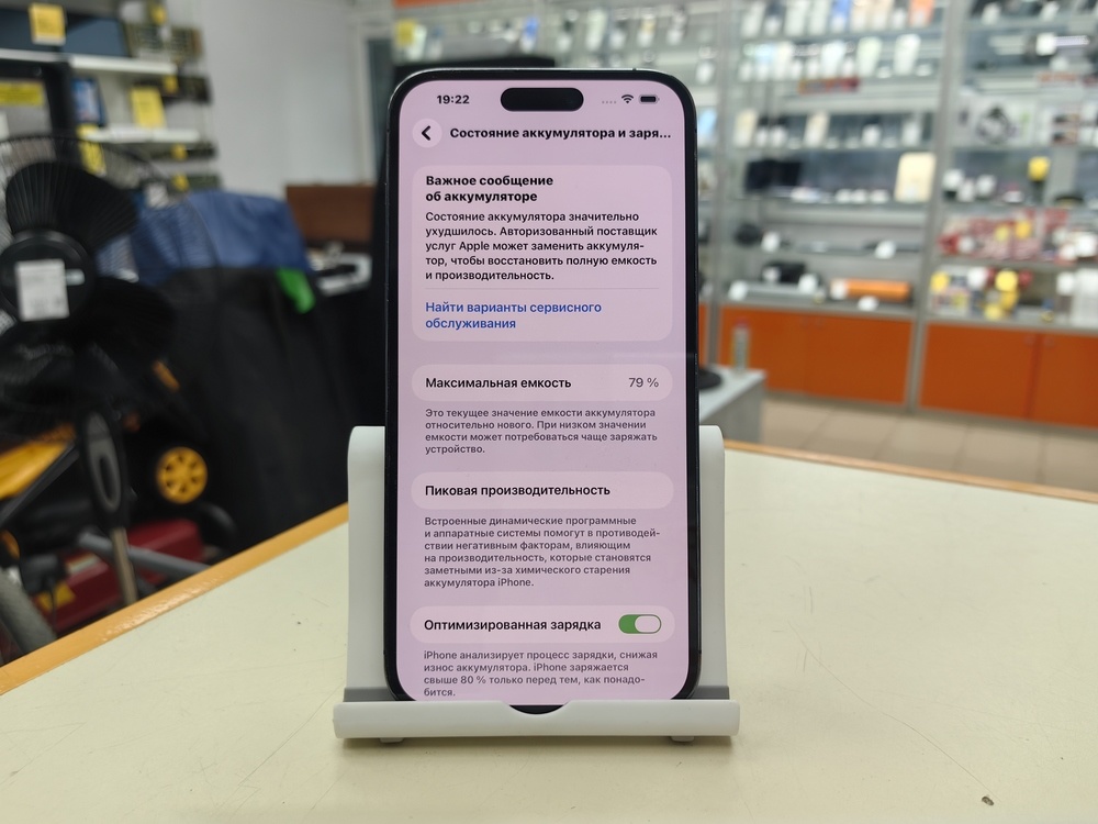 Смартфон Apple Iphone 14 Pro Max 256Gb