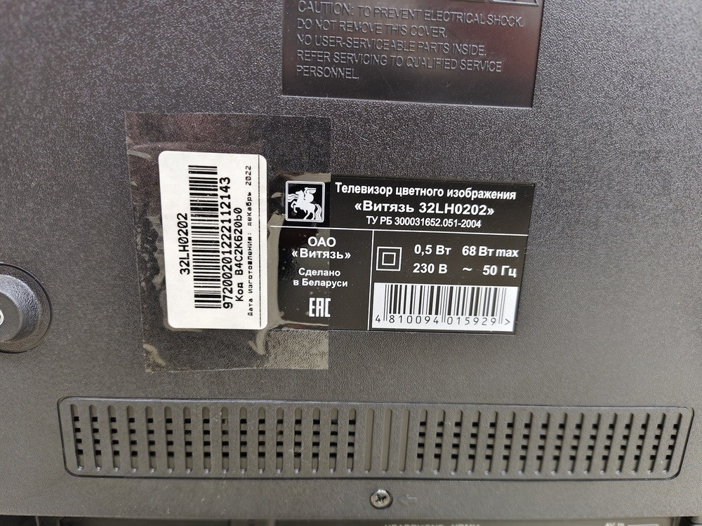 LED Телевизор Витязь 32LH0202