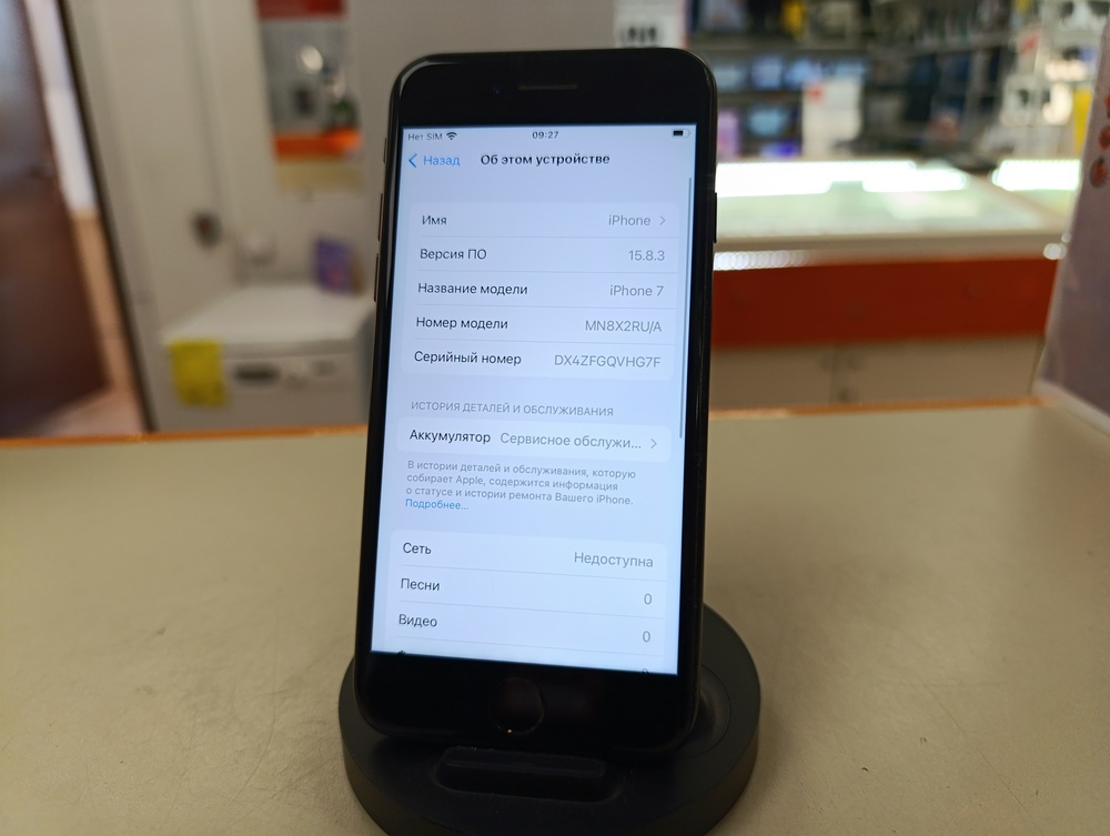 Смартфон Apple iPhone 7 32Gb