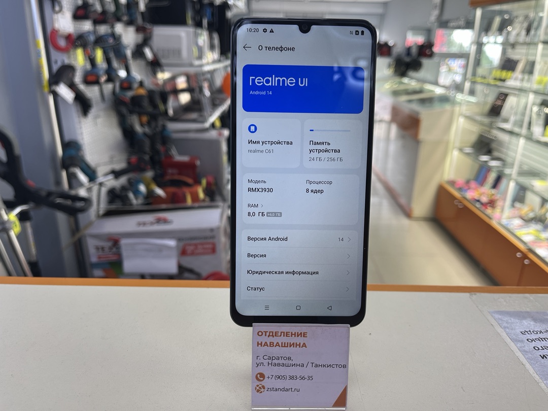 Смартфон Realme C61 8/256