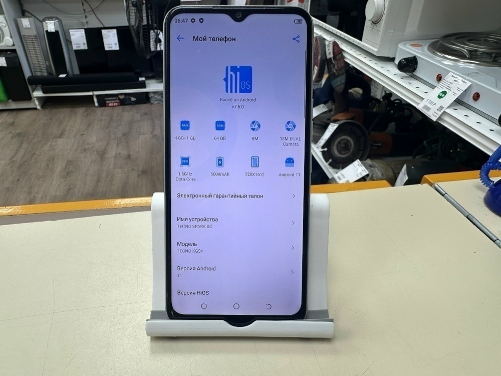 Смартфон Tecno Spark 8C 4/64