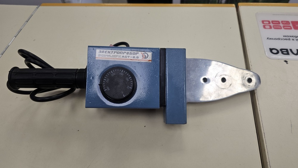 Паяльник полипропилена Электроприбор АСТ-2.5