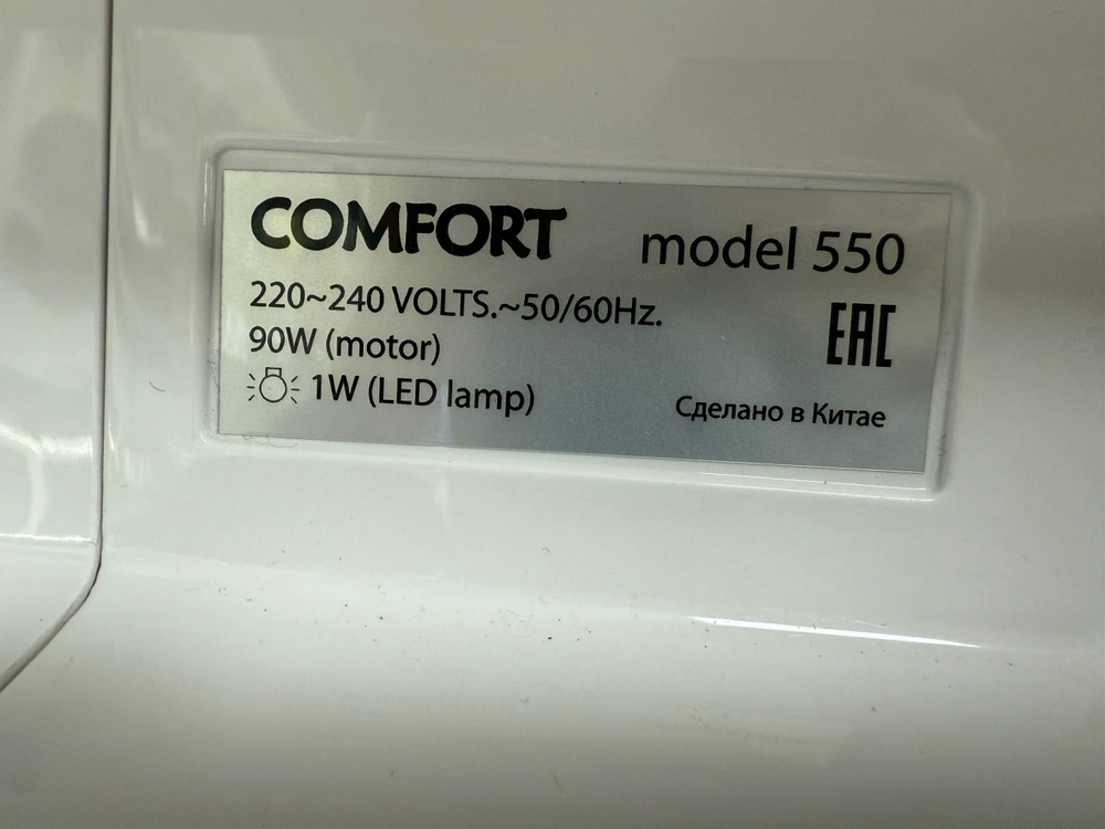 Швейная машина Comfort 550