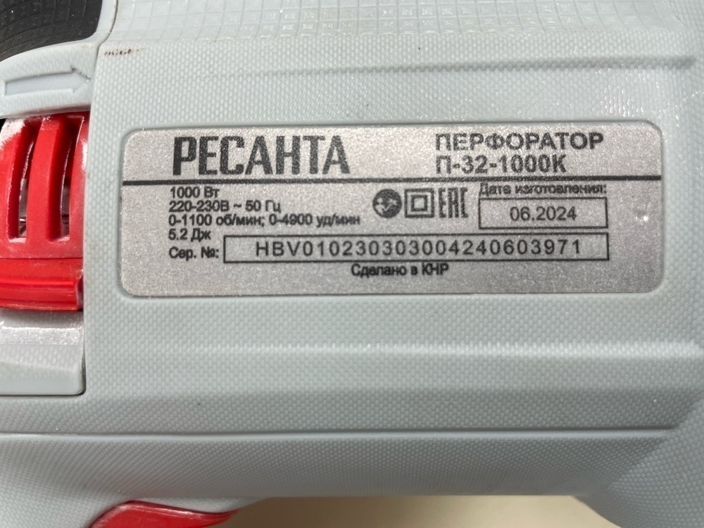 Перфоратор Ресанта П-32-1000К