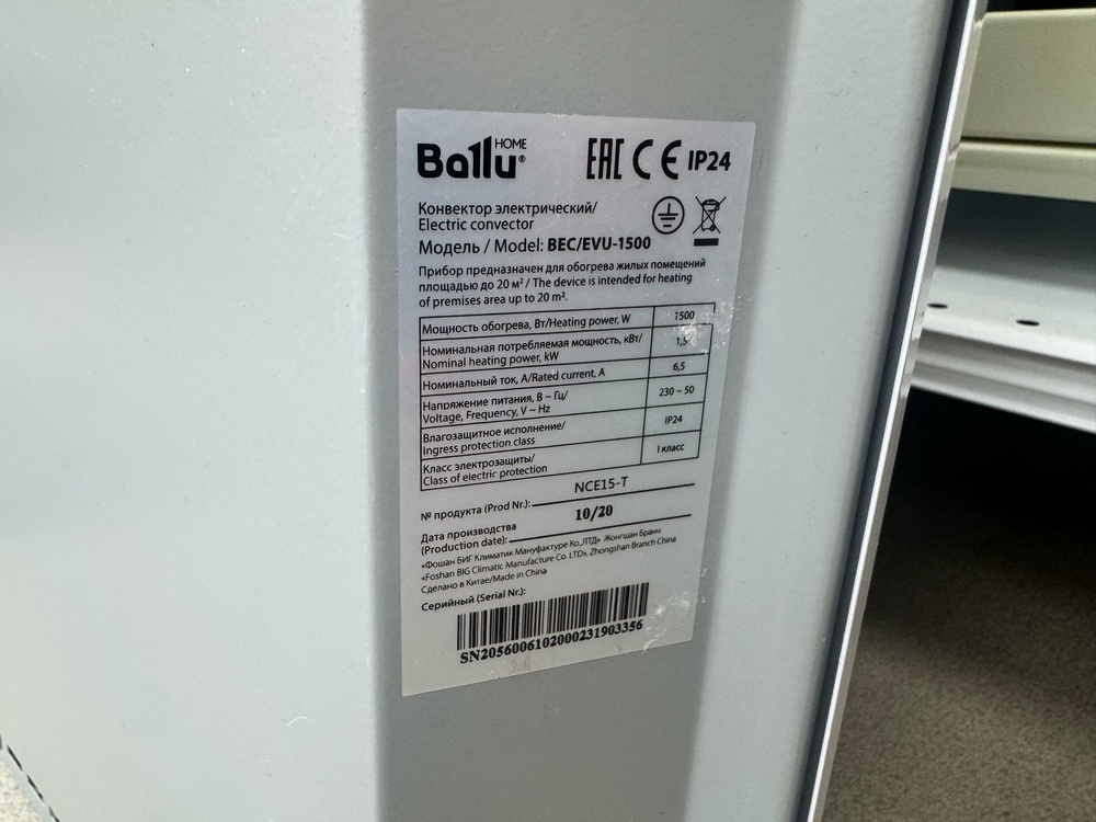 Конвектор Ballu BEC/EVU-1500