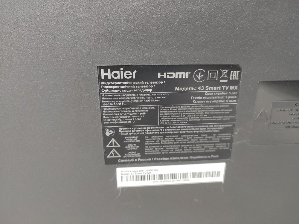 LED Телевизор Haier 43 Smart TV MX