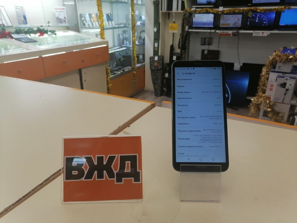 Смартфон Honor 7A 2/16