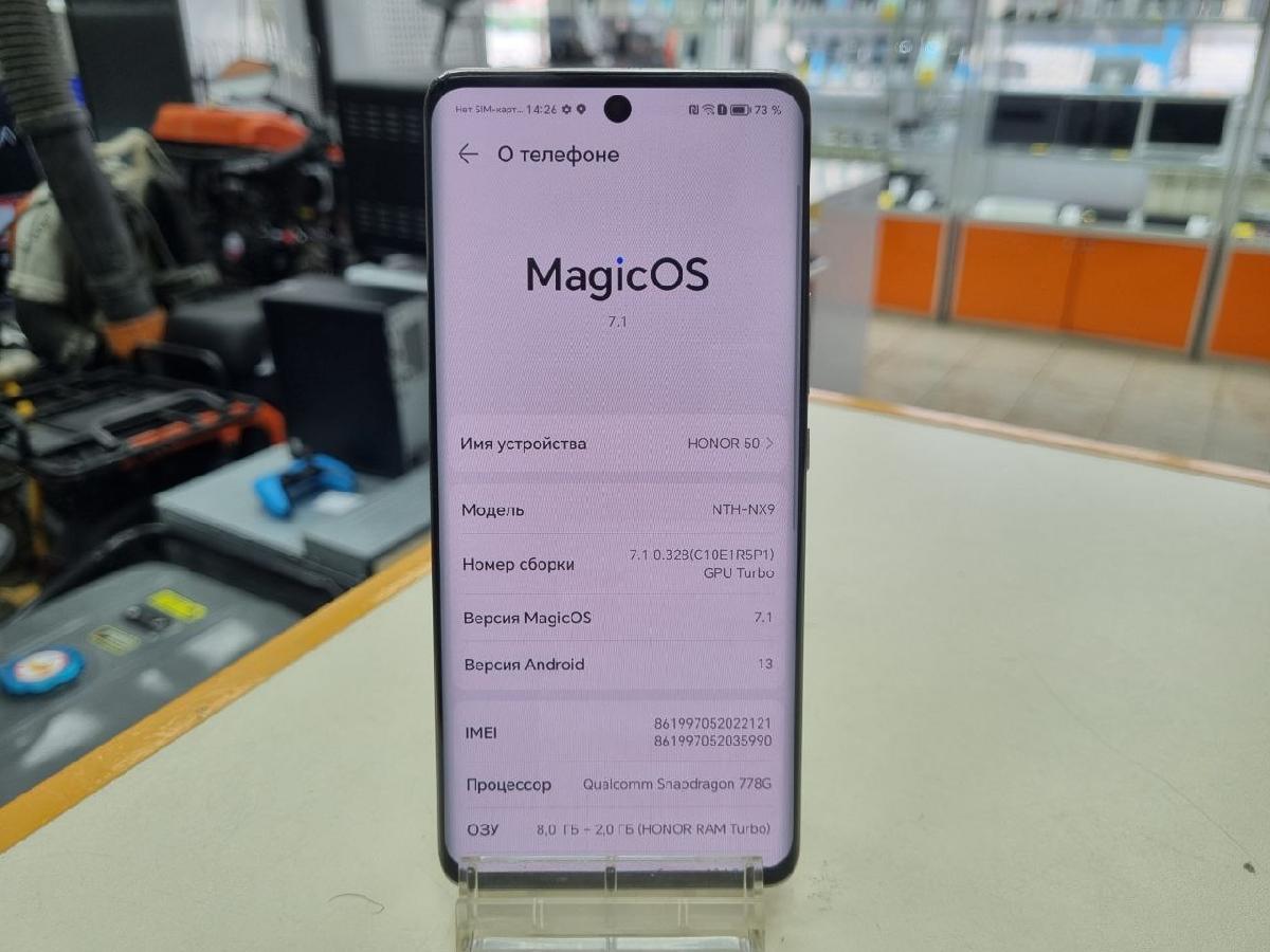 Смартфон Honor 50 8/128