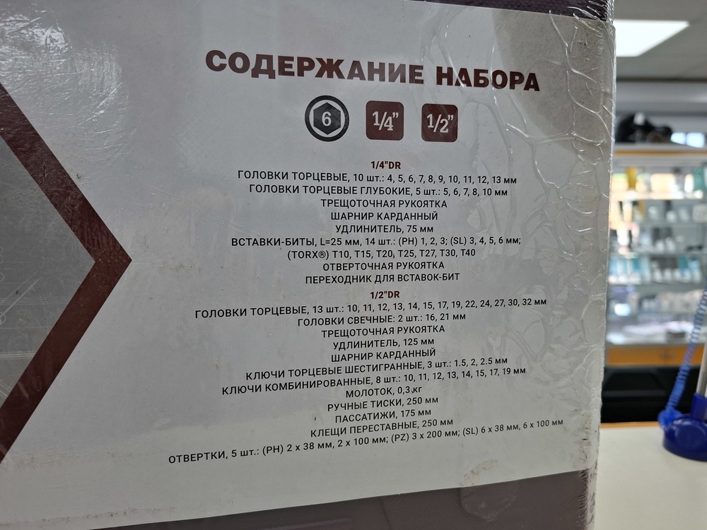 Набор инструментов THORVIK TS072