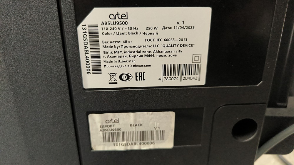 LED Телевизор Artel A85LU9500