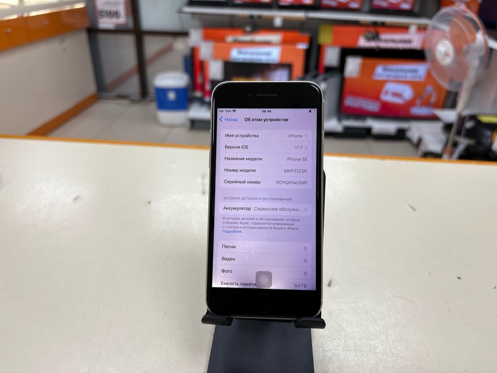 Смартфон Apple Iphone SE 2022 64GB