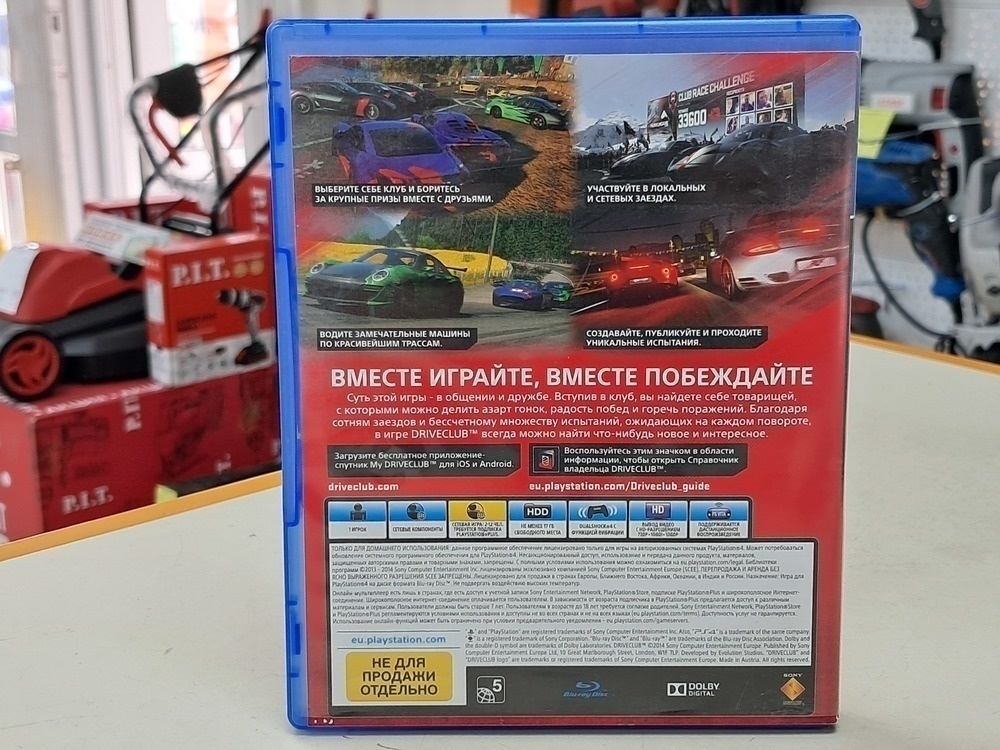 Игра Playstation 4 Driverclub