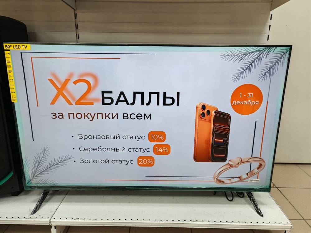 LED Телевизор BQ 50FSU42B