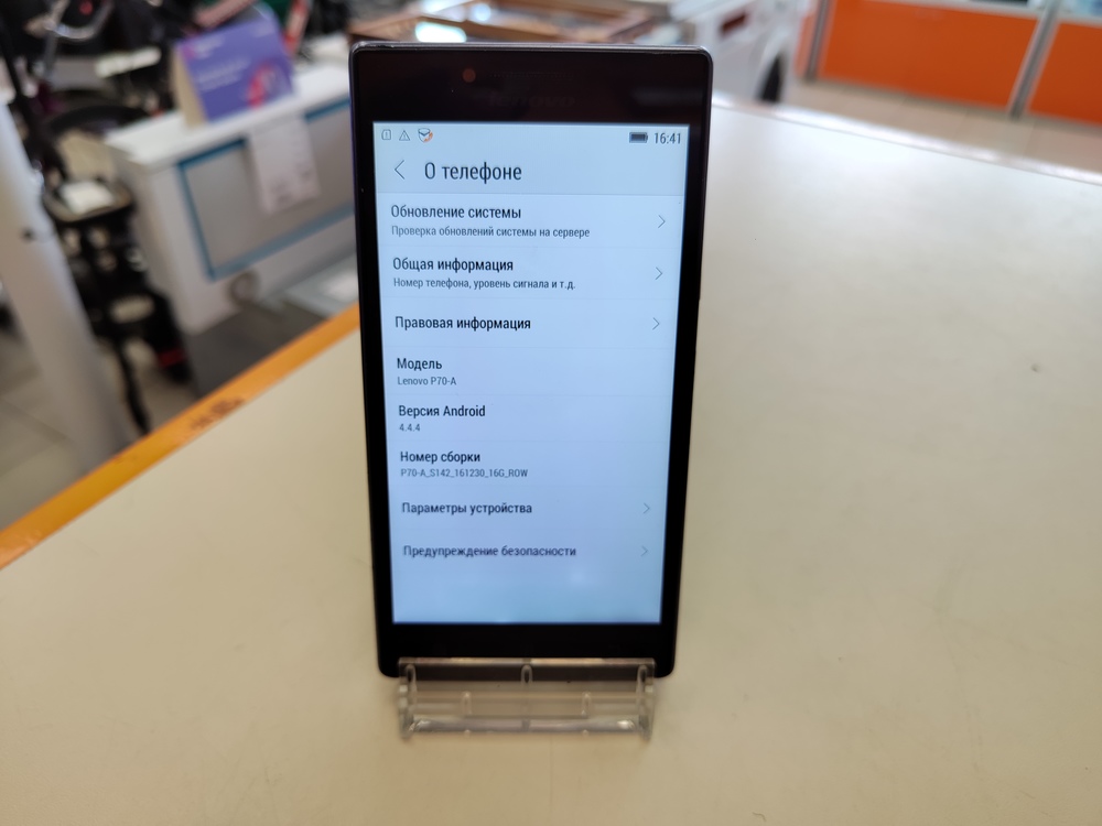 Смартфон Lenovo P-70A