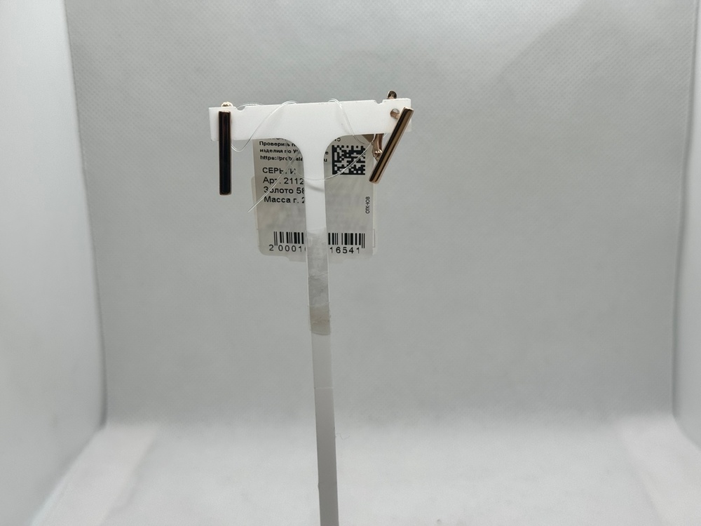 СЕРЬГИ БЕЗ КАМНЯ (Au 585)