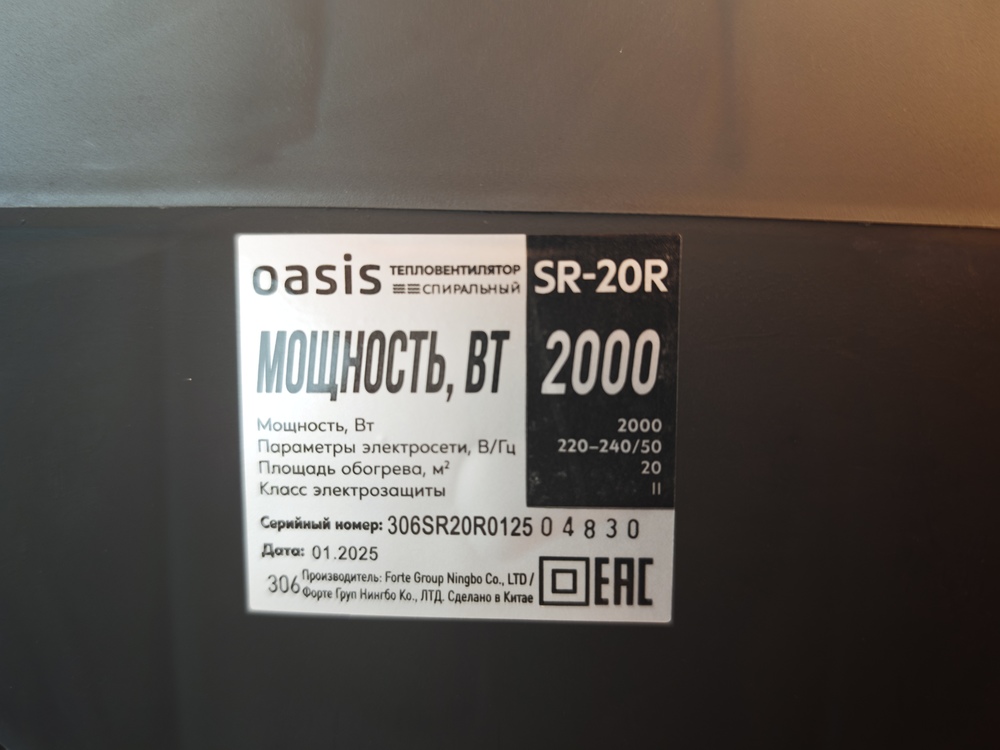 Тепловентилятор Oasis SB-20R