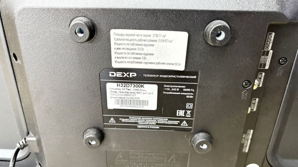 LED Телевизор Dexp 32H8001C