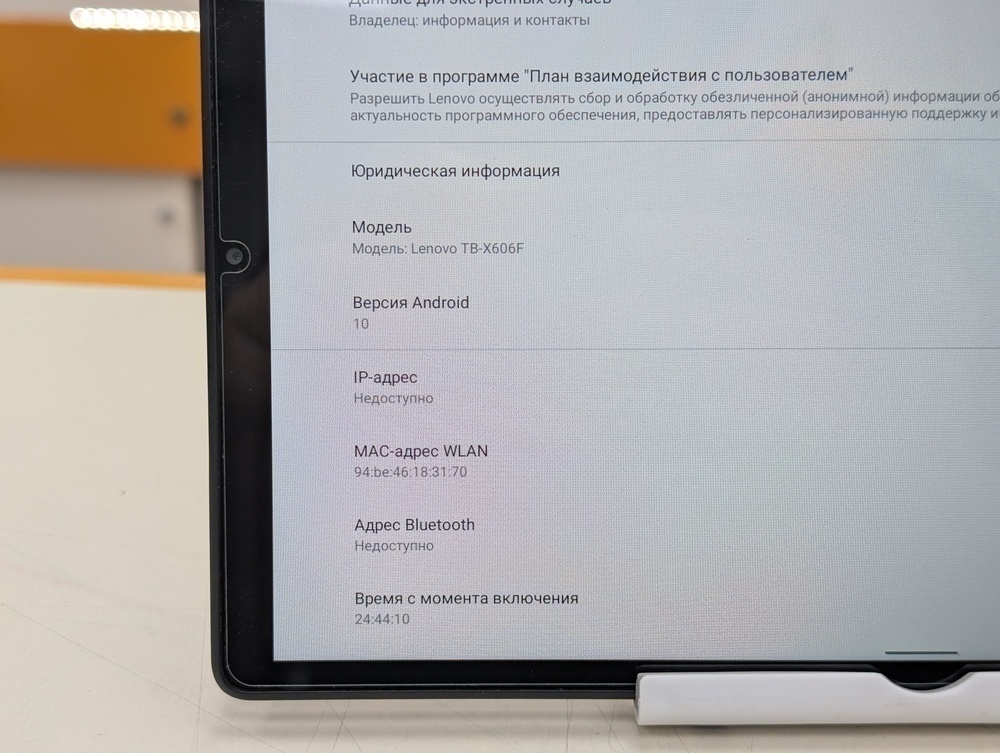 Планшет Lenovo Tab M10 4/64