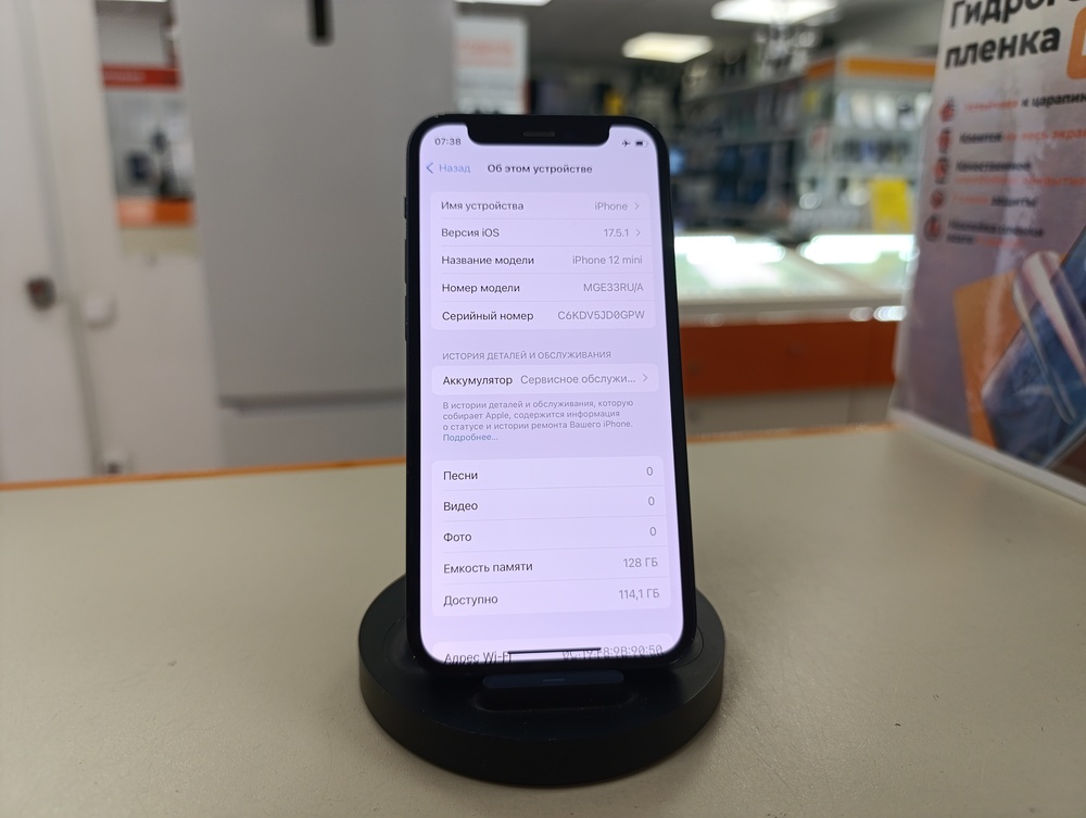 Смартфон Apple iPhone 12 mini 128Gb