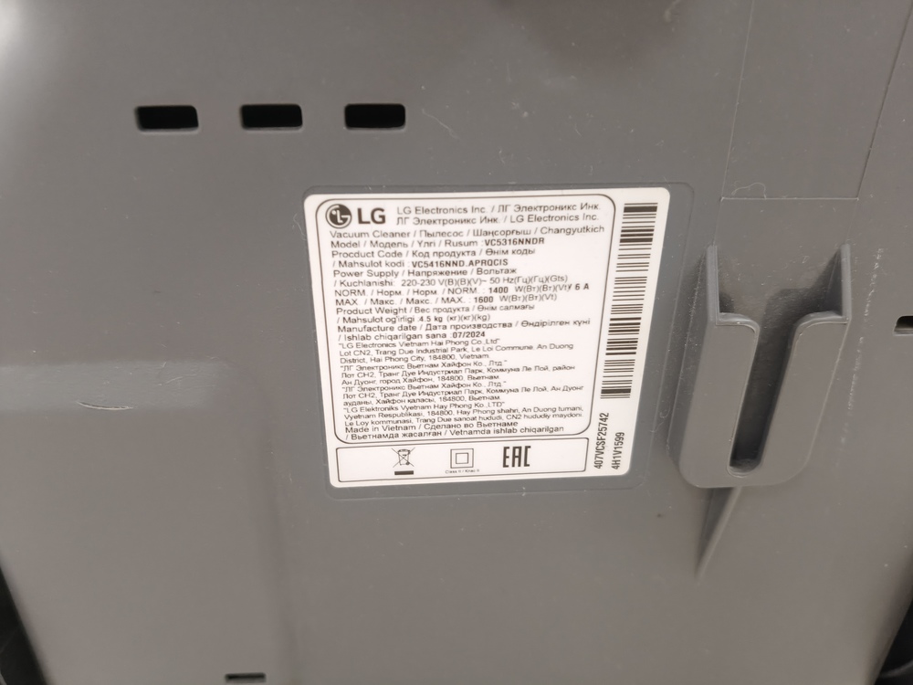 Пылесос LG VC-5316NNDR
