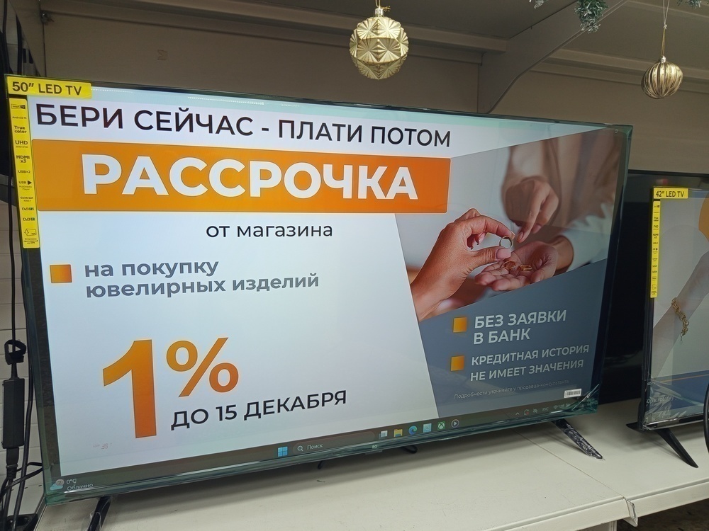 LED Телевизор BQ 50FSU42B