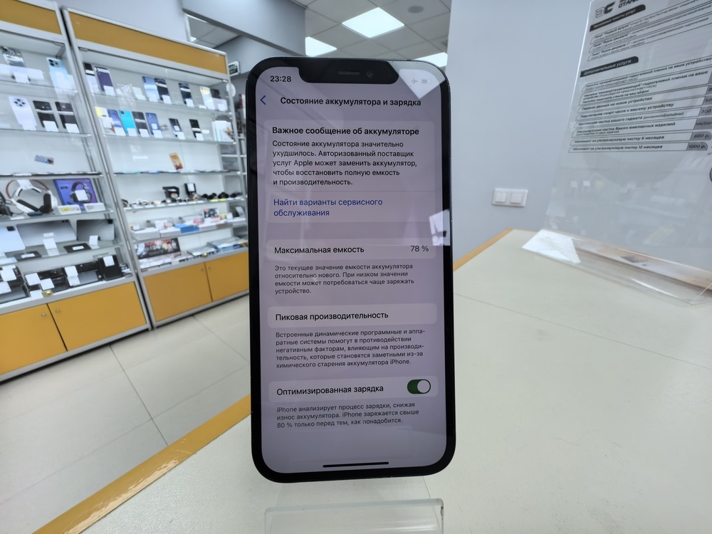 Смартфон Apple iPhone 12 128Gb