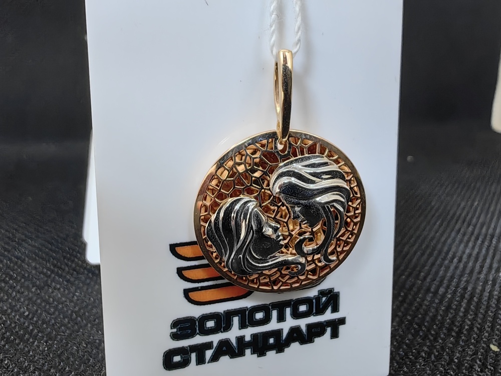 ПОДВЕСКА ЗНАК ЗОДИАКА БЛИЗНЕЦЫ (Au 585)