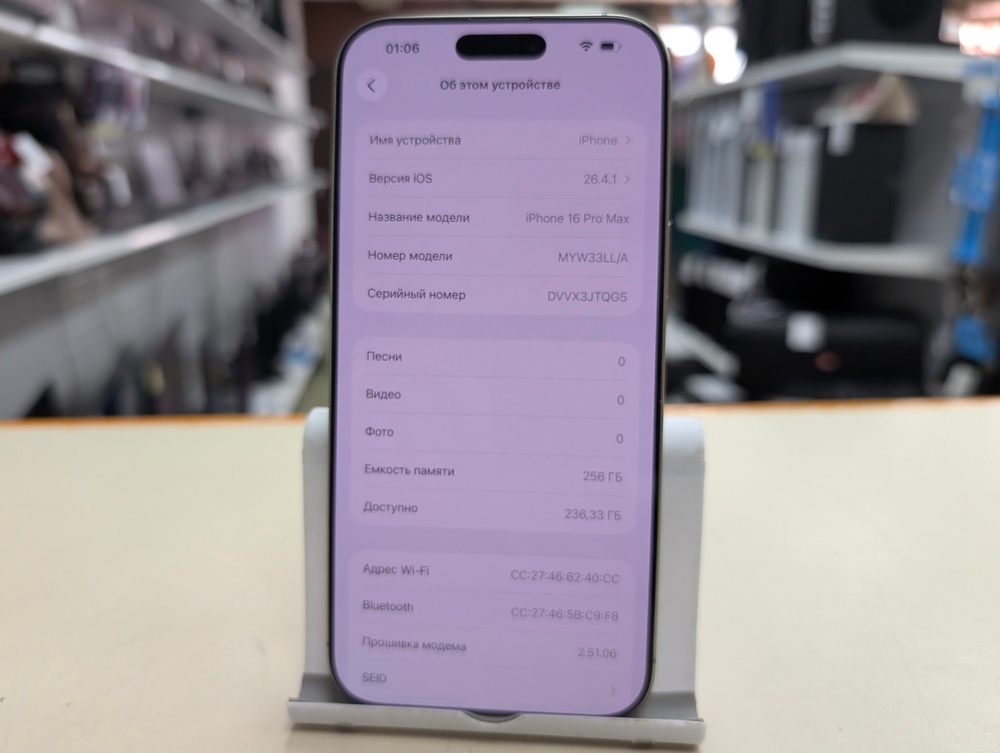 Смартфон Apple Iphone 16 Pro Max 256Gb